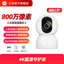 小米智能摄像机4监控家用手机远程无线网络摄像头360全景摄影头