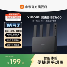 【新品小米Wi-Fi7】小米官方旗舰店 Xiaomi路由器BE3600黑色New版 家用穿墙WiFi7 家用高速双频路由器
