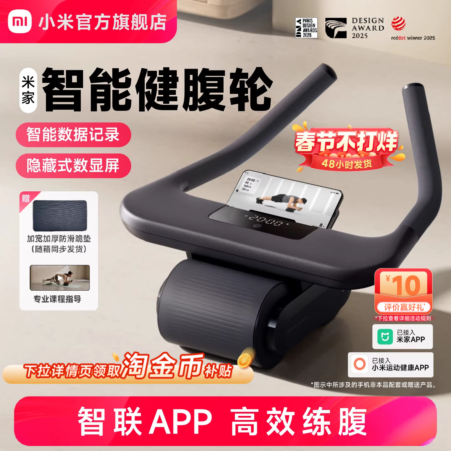 小米官旗米家智能健腹轮自动回弹腹肌轮家用健身器材腹肌男生礼物