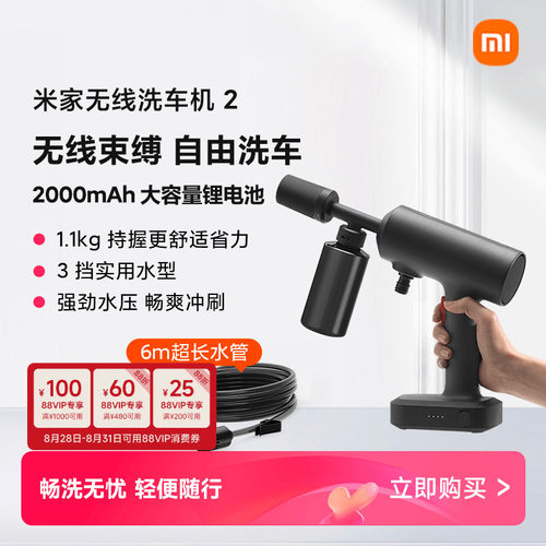 小米锂电洗车机纯铜轻巧便携