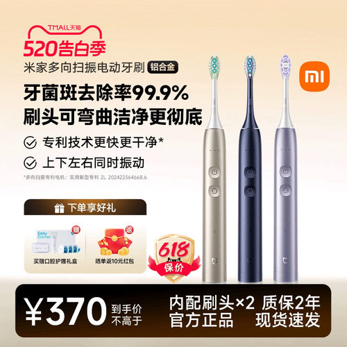 多向扫振电动牙刷送情侣生日礼物