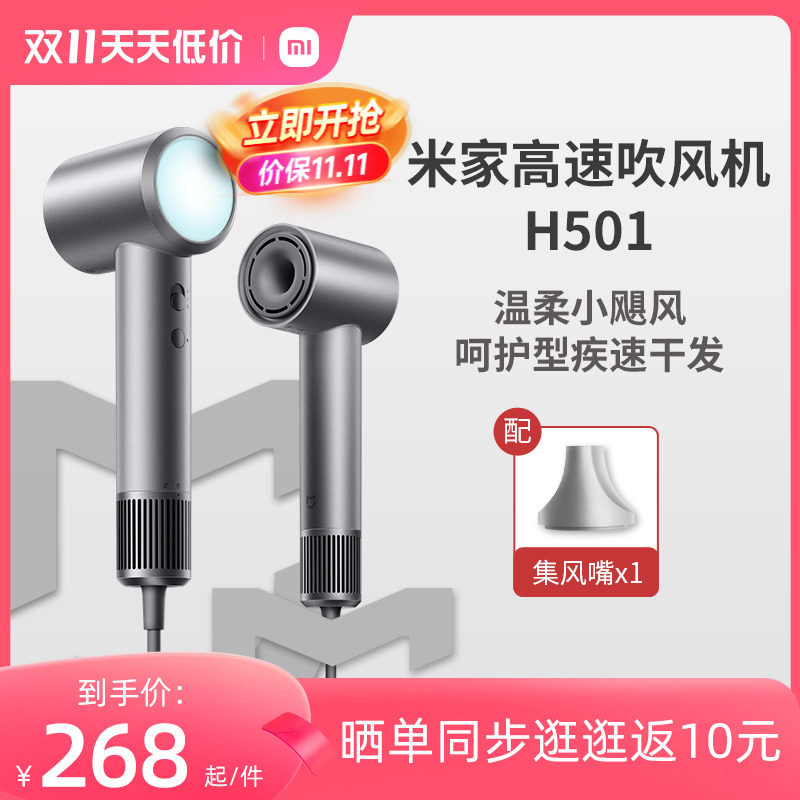 小米米家高速吹风机H501家用负离子护发速干大风力电吹风筒礼物使用感如何?