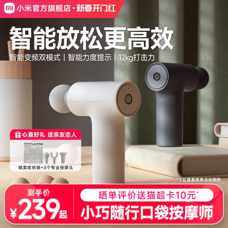 小米筋膜枪2C肌肉按摩器仪米家迷你多功能按摩枪放松专用颈膜枪