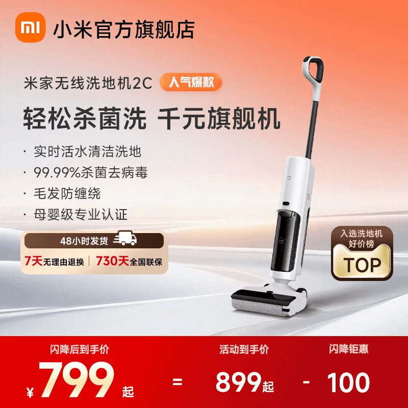 小米米家无线洗地机吸拖洗一体机