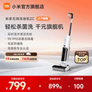 米家无线洗地机2C吸拖洗一体机吸尘家用小米官方旗舰店