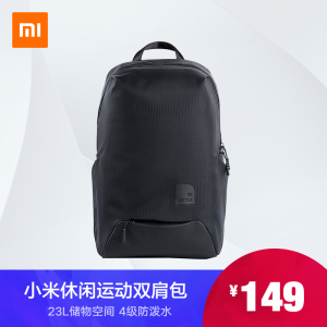 149元 MI 小米 休闲运动双肩背包 23L