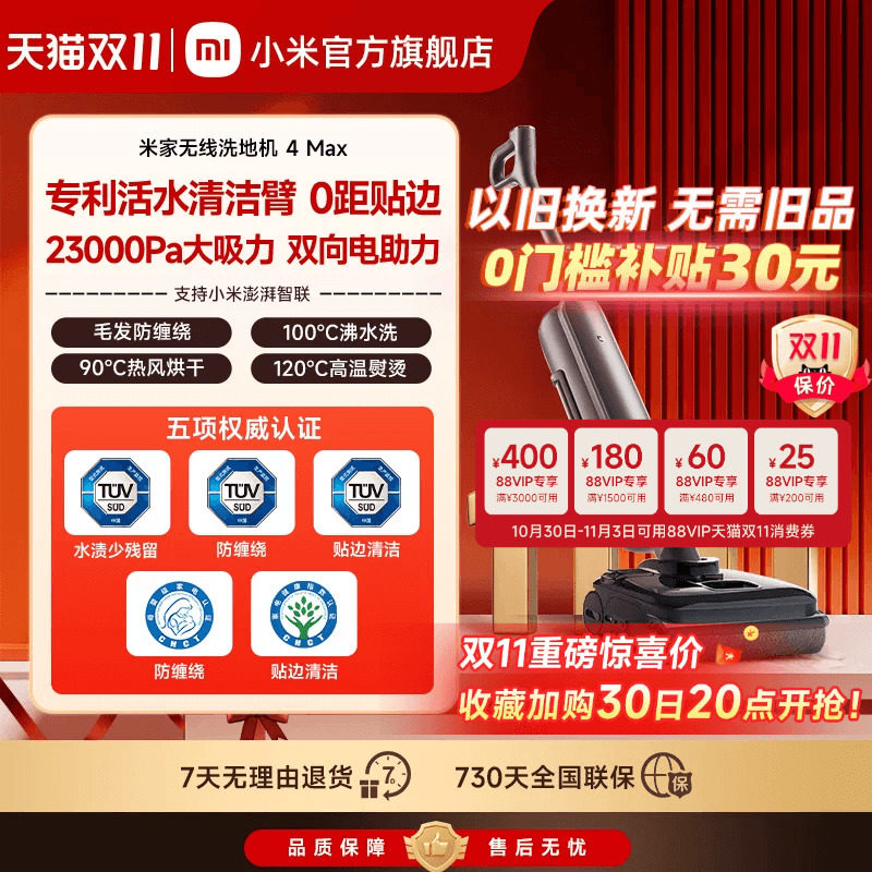 米家无线洗地机4Max平躺平清洁臂防缠绕年度旗舰小米官方旗舰店