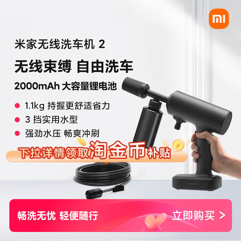 小米锂电洗车机纯铜轻巧便携