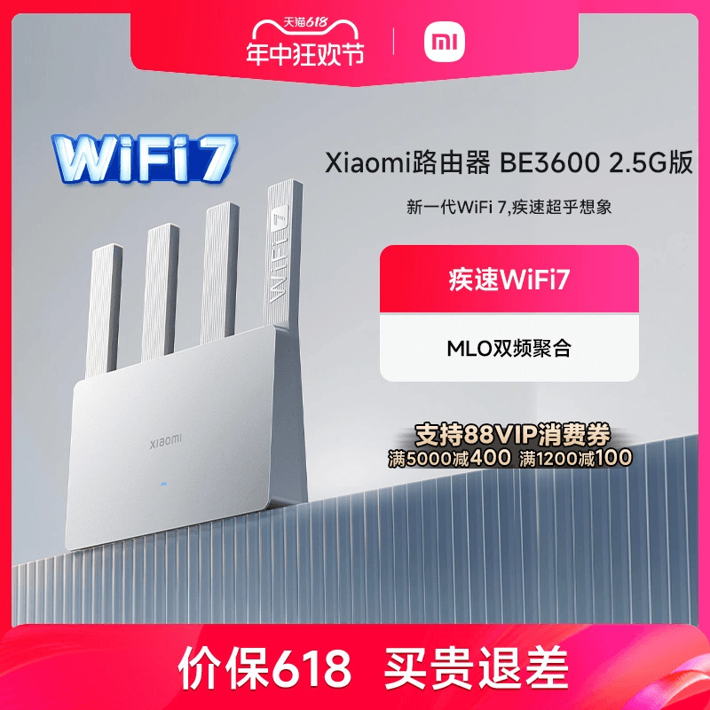 【Wi-Fi7新品】小米 穿墙 WiFi7 Xiaomi路由器BE3600 2.5G网口家用高速4核处理器4路独立信号放大器路由器