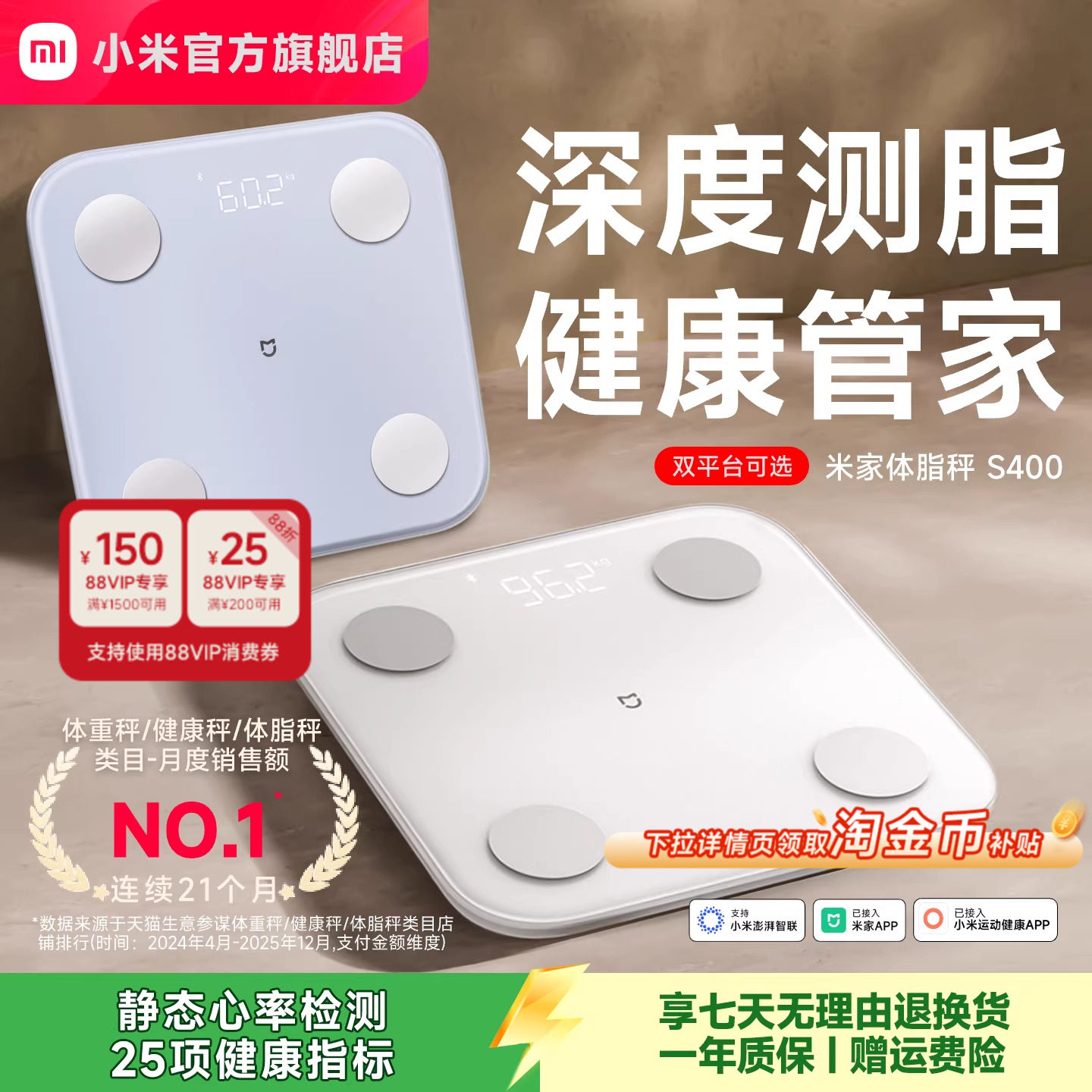 小米官方米家体重秤体脂秤电子秤减肥专用智能精准家用体重体脂称
