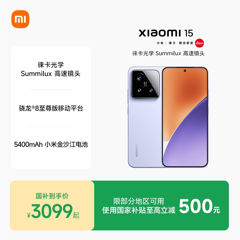 小米15新品手机官方旗舰店官网图片