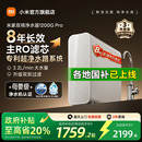 政府补贴20% 小米米家双核水龙头过滤净水器1200GPro家用直饮