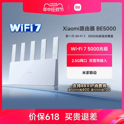 xiaomi小米5011Mbpswifi7路由器