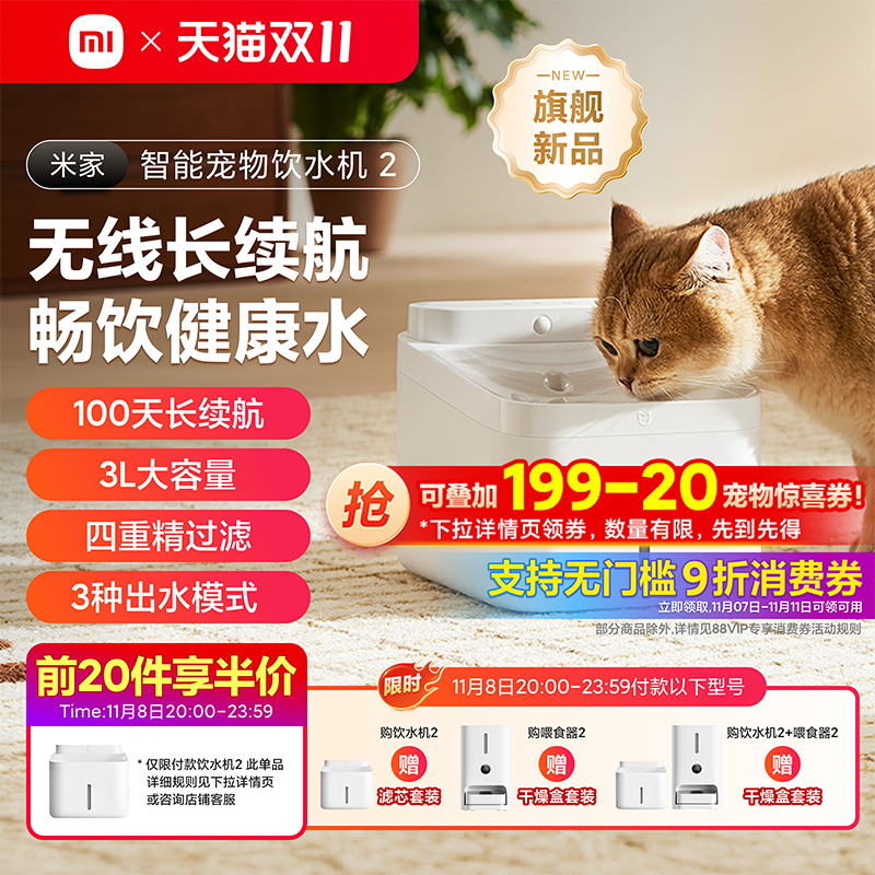 米家智能宠物无线自动饮水机