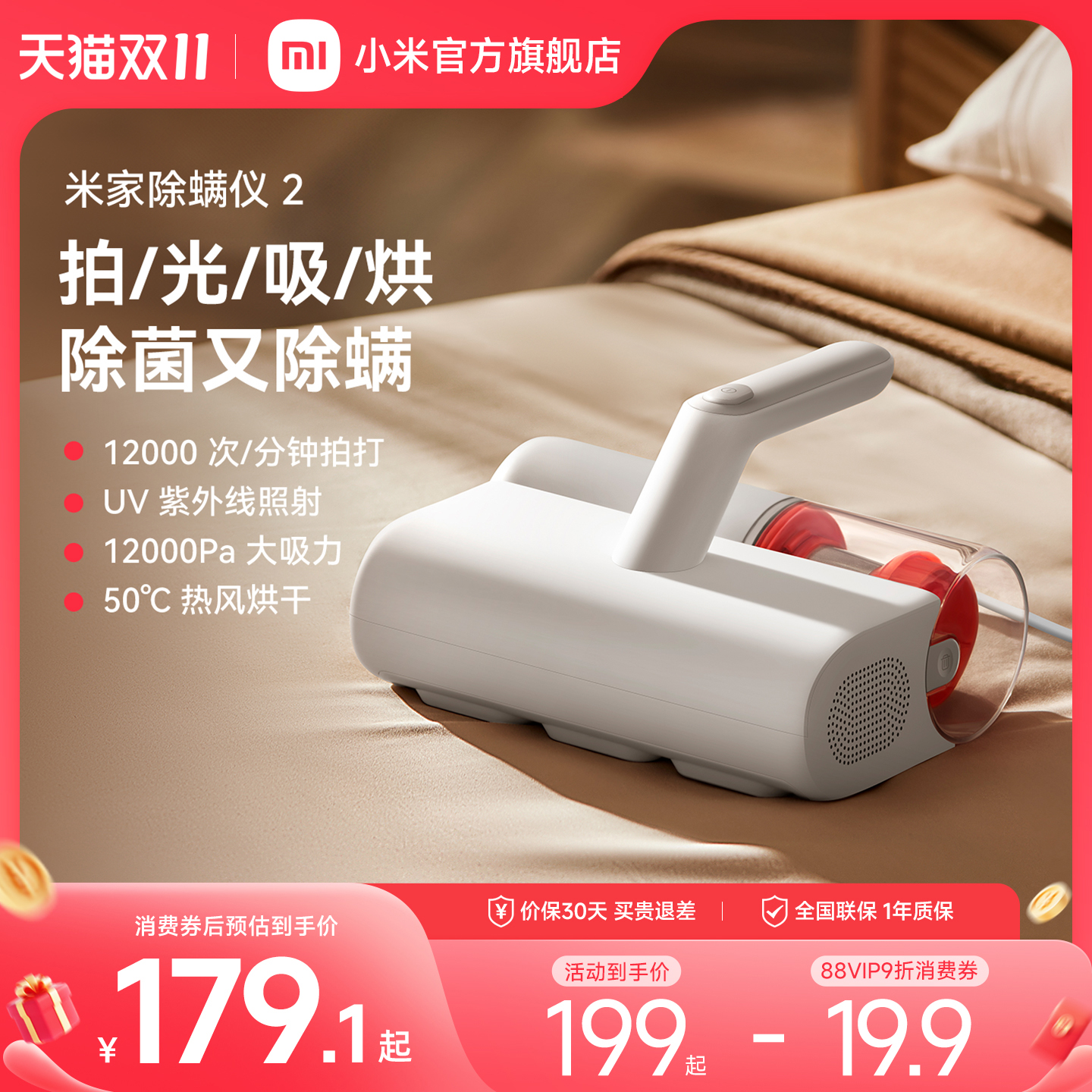 米家官旗手持式紫外线除菌