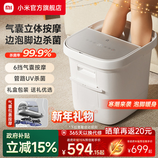 米家小米泡脚桶加热恒温家用全自动杀菌足浴盆电动按摩气囊洗脚盆