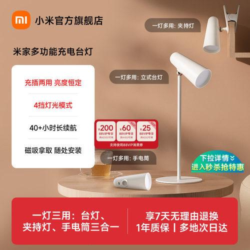 一灯多用（台灯、夹持灯、手电筒）小巧便携