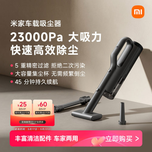米家车载吸尘器超强吸力长续航