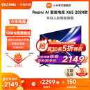 X65 2024款 小米电视65英寸大存储4K语音声控平板电视机Redmi