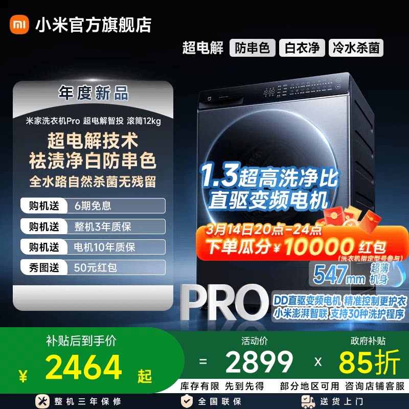 �׼� ȫ�Զ� 12kg ��Ͳ XQG120MJ101  2464.15Ԫ(������)