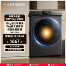 小米米家滚筒洗衣机12kg家用大容量全自动除菌变频洗烘干一体