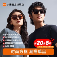 小米米家方框男女偏光太陽鏡