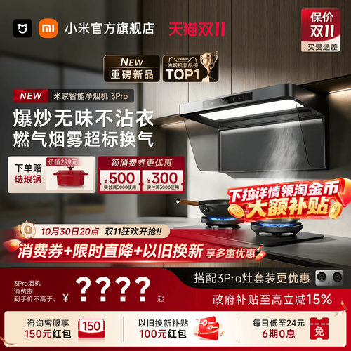 <30日20点开抢>双11现货好价锁定