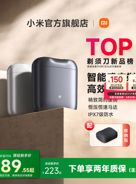 小米官旗米家电动剃须刀S200感应启动家用便携迷你刮胡刀送男友