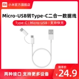 Xiaomi Micro USB в тип C Двухностной высокоскоростной зарядки Multi-Head быстро передает кабель данных 100 см.