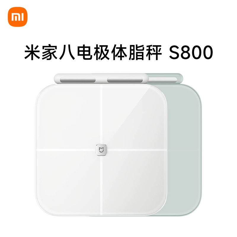 小米米家八电极体脂秤S800体重秤电子秤智能精准减肥减脂健康家用体脂称体重称电子称 - 实物图