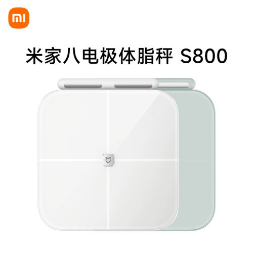 小米米家八电极体脂秤S800体重秤电子秤智能精准减肥减脂健康家用体脂称体重称电子称