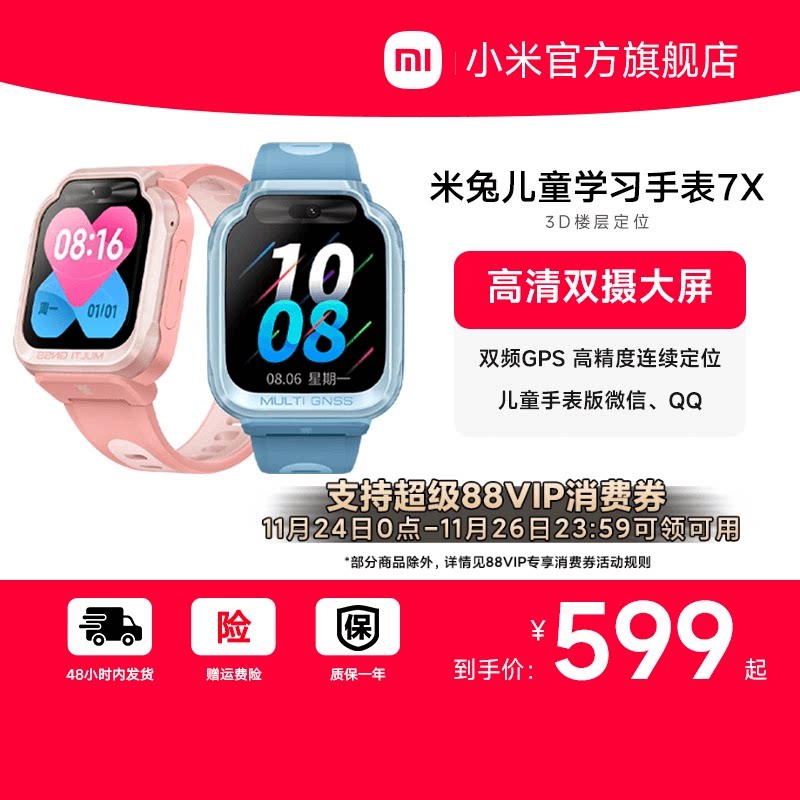 С�����ö�ͯ�ֱ�7X ����˫�� ���� 3D¥�㶨λ ��ͯ΢�� ��Сѧ���к�Ů�����ܵ绰�ֱ��ٷ���Ʒ ���ö�ͯ�ֱ�6C ��ɫ �ٷ�����