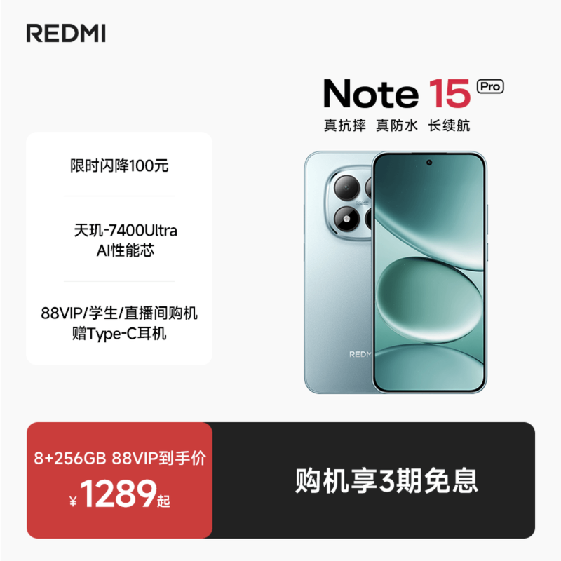 REDMINote15Pro新品手机