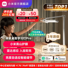 小米米家台灯护眼学习专用儿童阅读高中生书桌面全光谱智能灯Pro