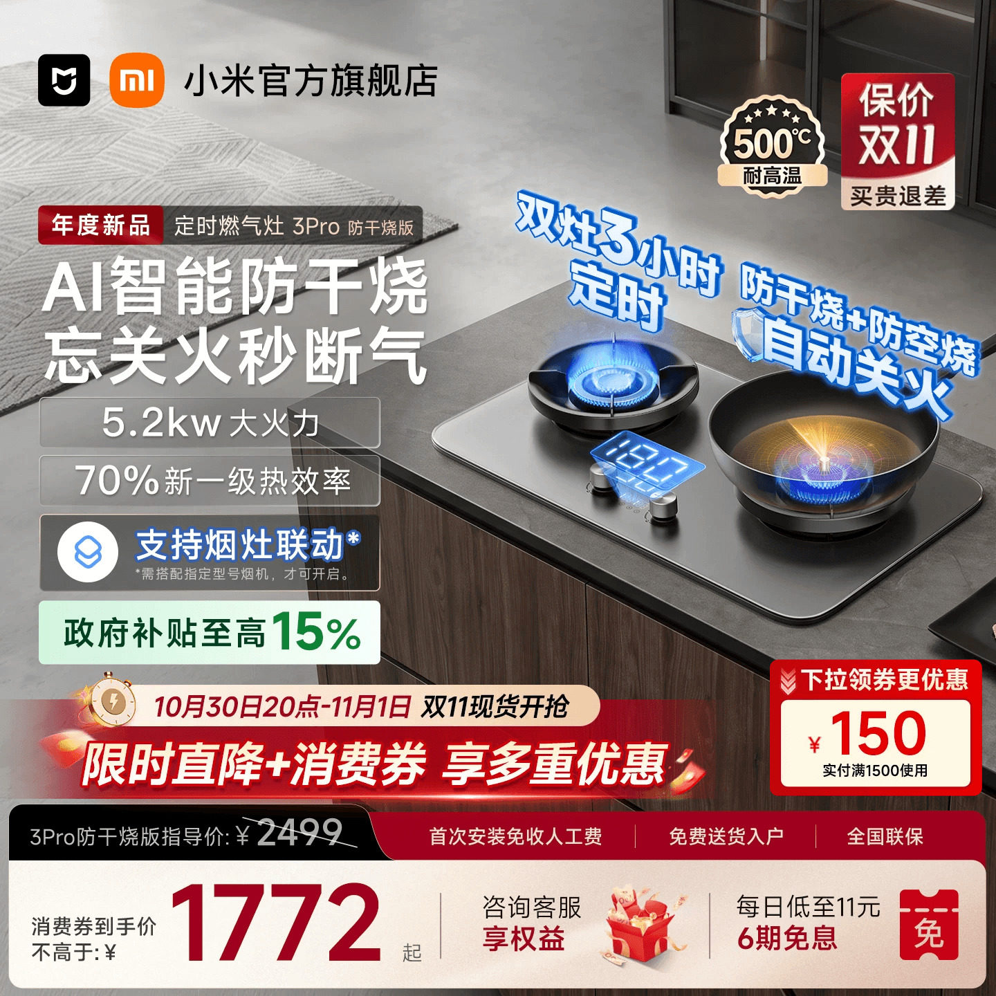 [重磅新品]小米米家定时燃气灶3Pro防干烧煤气灶天然气家用灶具
