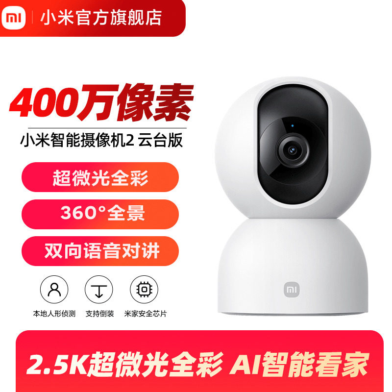 С��xiaomi���������2��̨��360��ȫ���ֻ�����������������ͷ