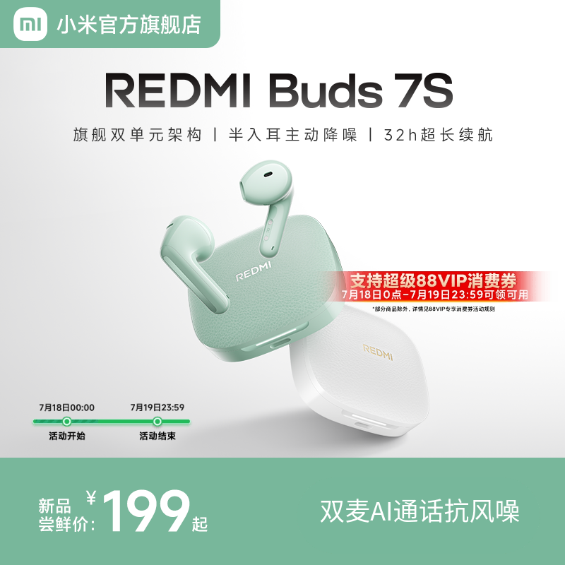 REDMIBuds7S볤169.15Ԫ