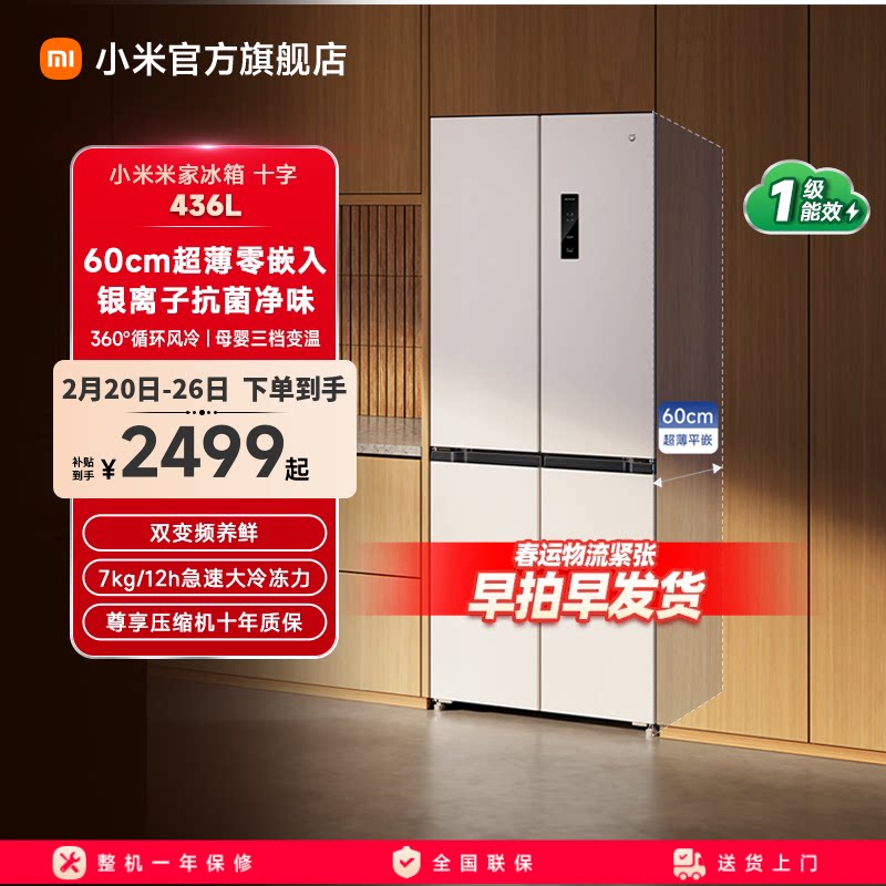 210升冰箱一天耗电量是多少度？实测数据和判断标准