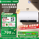 小米米家智能电热水器N1家用免换镁棒变频速热省电换新官方旗舰店