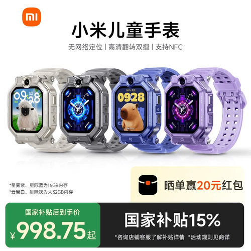 小米+精准定位+前后双摄