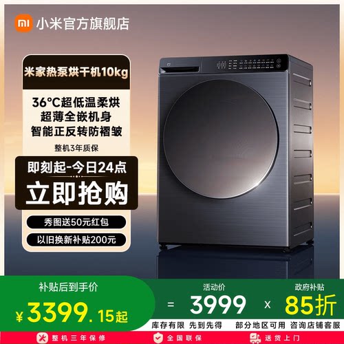 超薄全嵌机身 混动速热 离子净化 精控判干