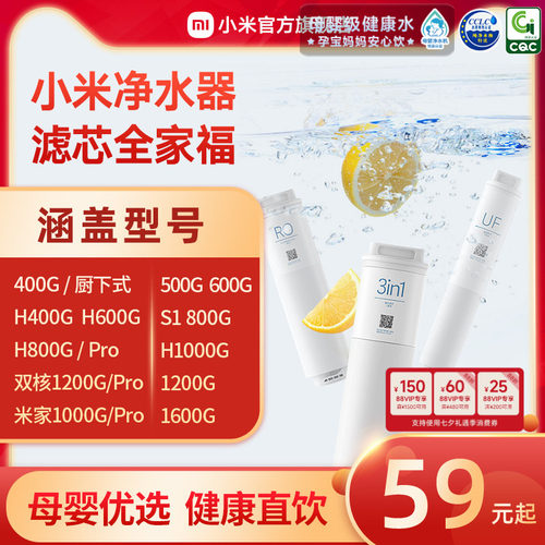 小米活性炭后置反渗透净水器滤芯