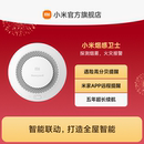 小米烟雾报警器烟感器消防火灾探测报警器家用厨房感烟探测器