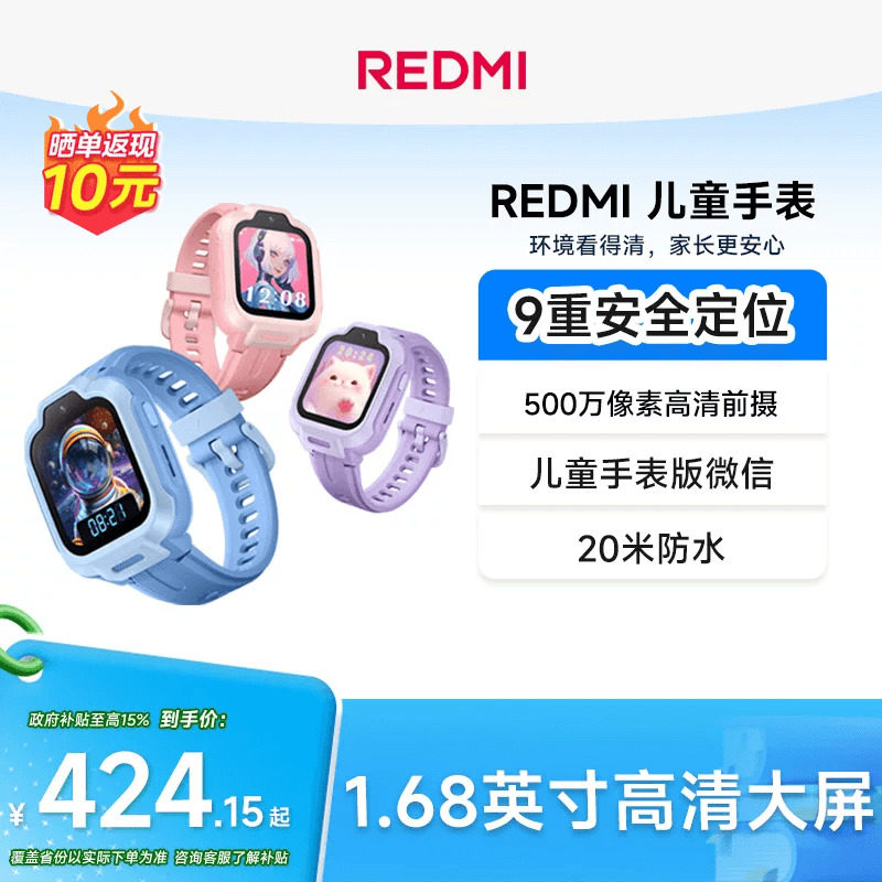 REDMI精准定位500万高清前摄图片