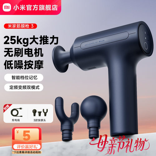 小米米家筋膜枪3肌肉按摩