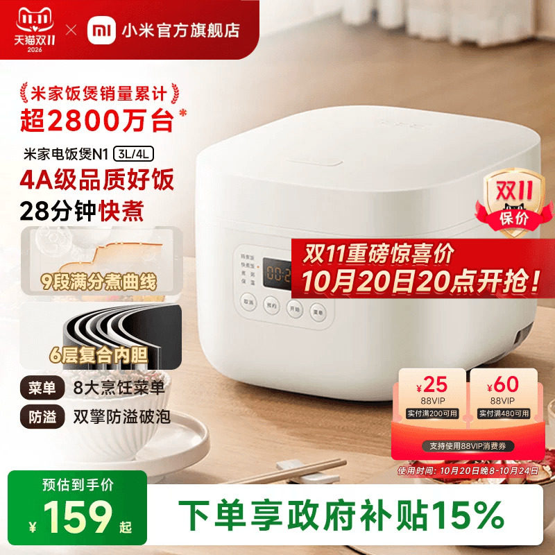 小米官方旗舰店米家电饭煲N1多功能家用3L4L煮饭锅电饭锅