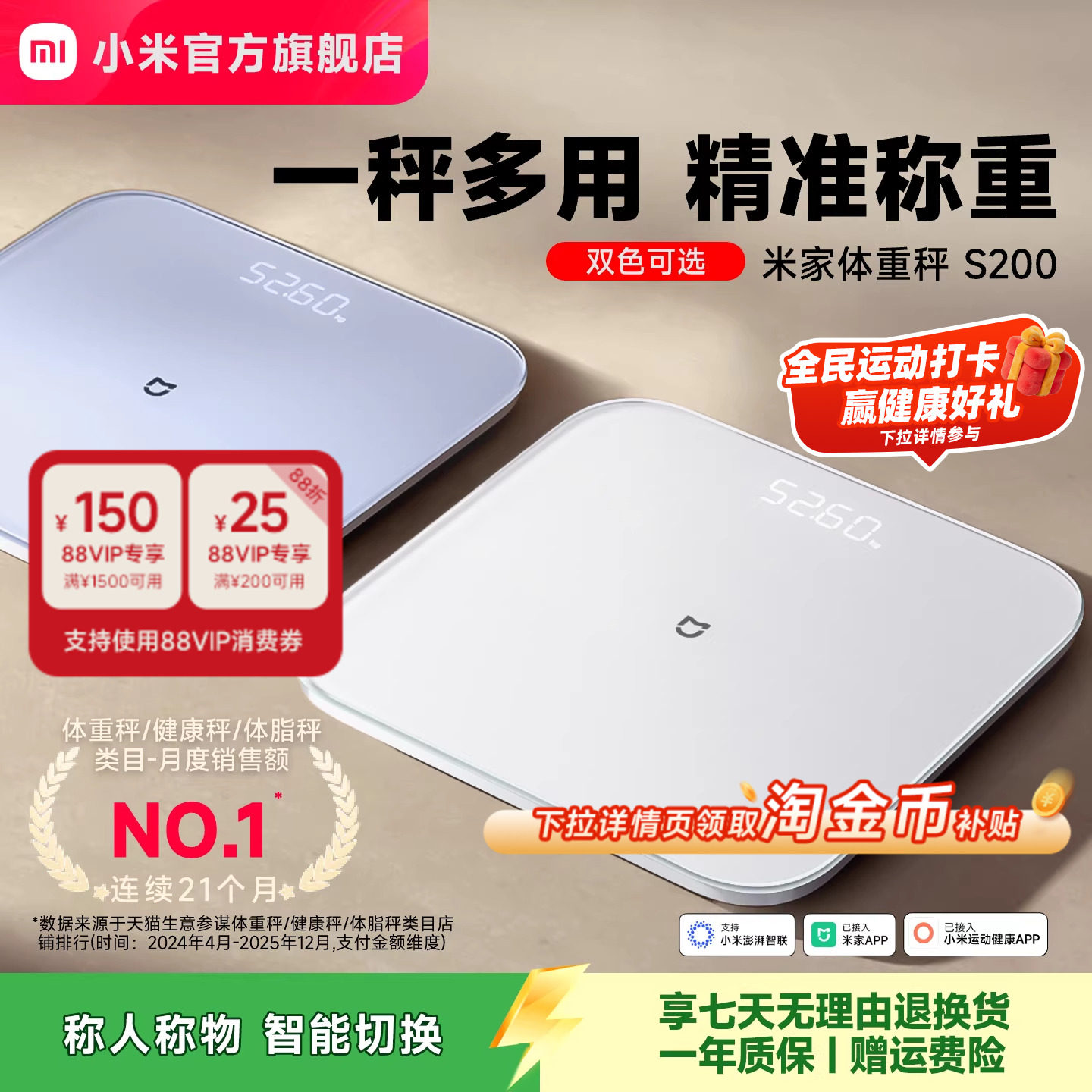 小米官方米家体重秤电子秤智能体脂秤家用精准减肥称体重称人体称