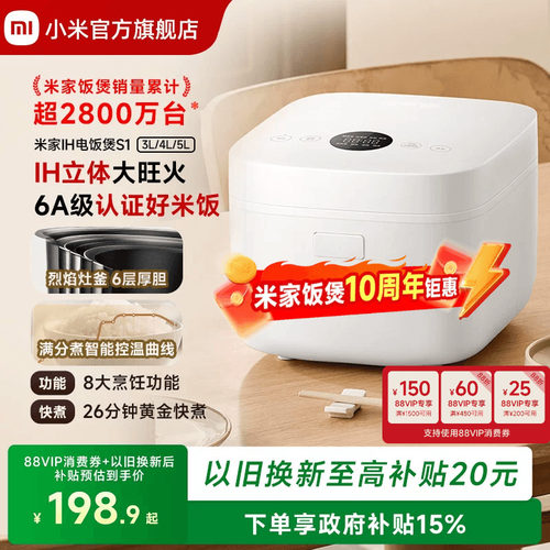 IH电磁加热均匀受热