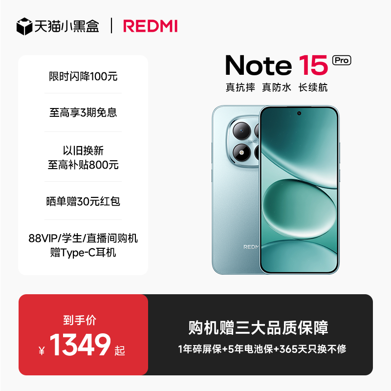 REDMINote15Pro新品手机