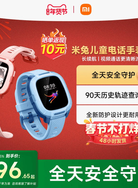 【国家补贴至高15%】小米米兔儿童手表7A 精准定位 长续航 高清视频 男女孩学生智能电话手表官方正品礼物